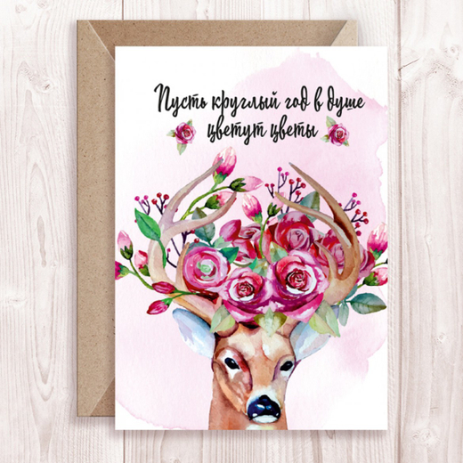 Дизайнерская открытка "Цветы в душе"+ крафт конверт (10х15см)