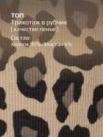 Костюм для девочки в сад топ и шорты