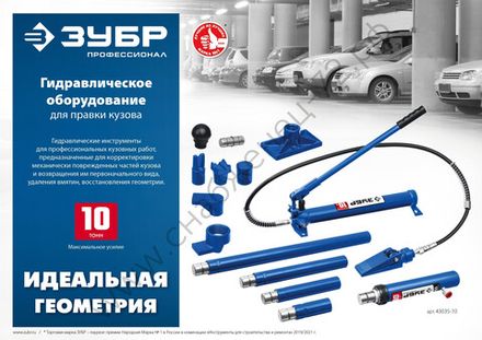 Гидравлическое оборудование