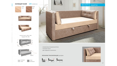 Кушетка Венера