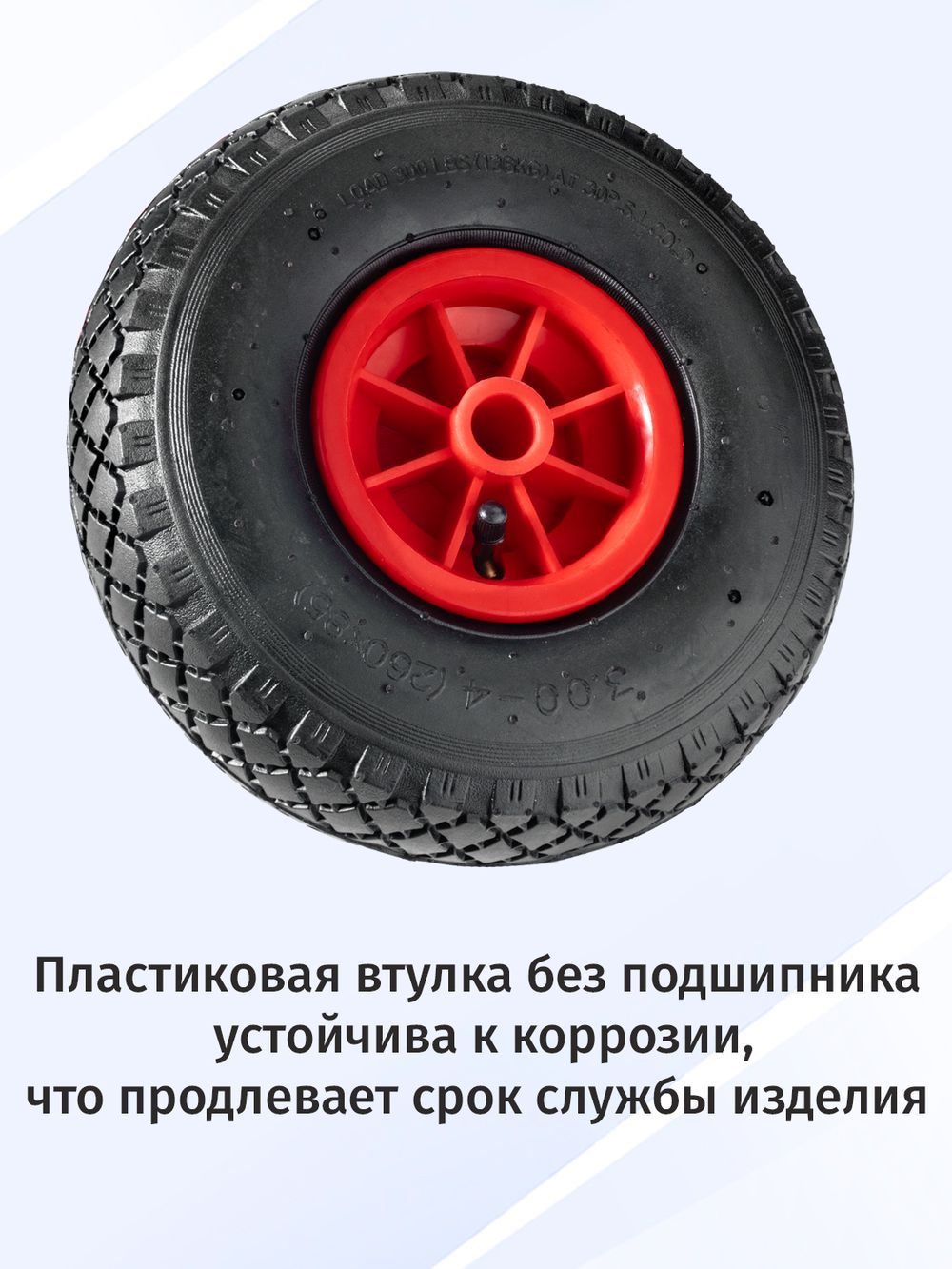 Колесо пневматическое, диаметр 260мм, ось 20мм
