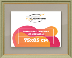 Рамка 75x85 для постера и фотографий