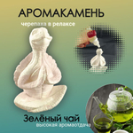 Декоративный интерьерный набор ароматический из гипса , Gips_Craft , 4 в 1 .