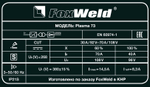 Аппарат плазменной резки Plasma 73 (пр-во FoxWeld/КНР)