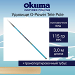 Удилище поплавочное G-Power Tele Pole 500cm 5sec
