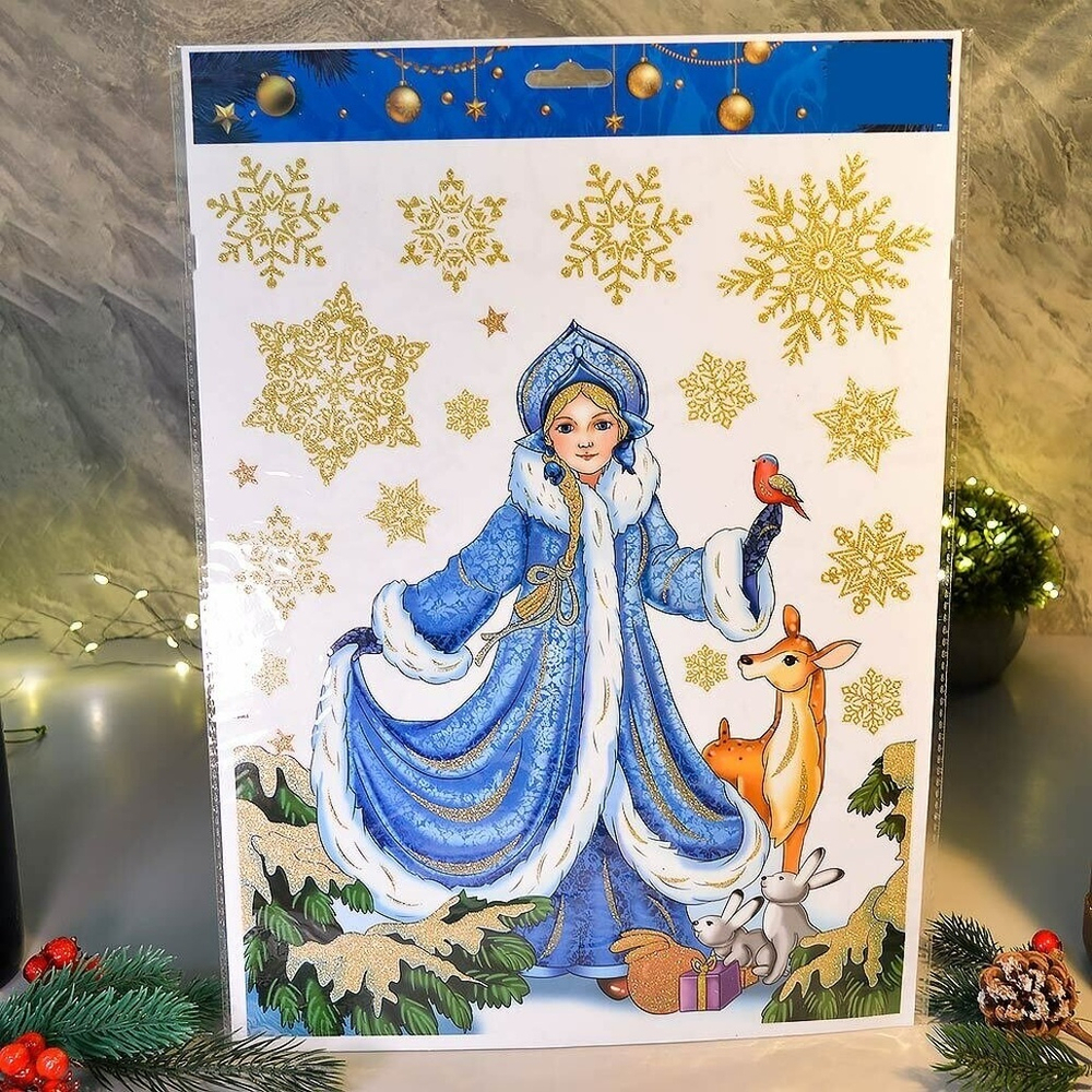 Наклейка новогодняя "Снегурочка" 41*29см