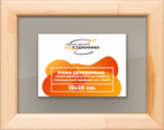 Деревянная рама 15x25 для постера и фотографий сеч. 19x30 RS2PK008