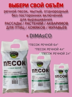 Питательный грунт для роз 2,5л