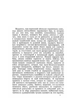 Книга былин. Свод избранных образцов Русской народной эпической поэзии | В. П. Авенариус