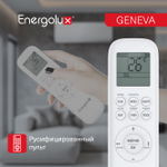 Инверторный кондиционер Energolux GENEVA SAS07G4-AI/SAU07G4-AI