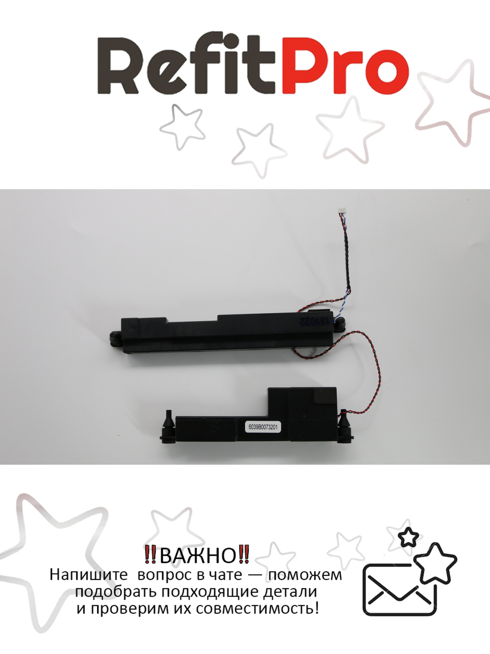 Динамики для Моноблока Lenovo ThinkCentre S500z (01AH900), оригинал