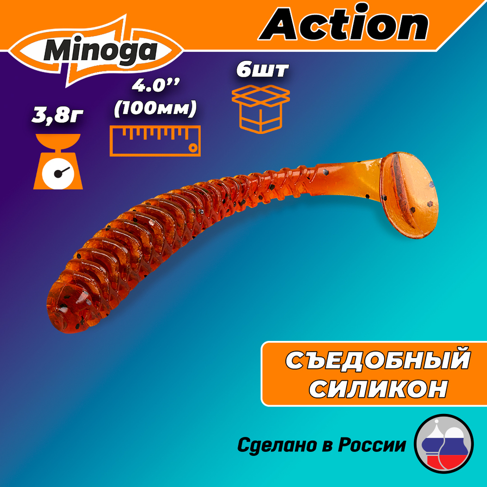 Силиконовая приманка ACTION 4,0"(6шт) 100мм, цвет 002