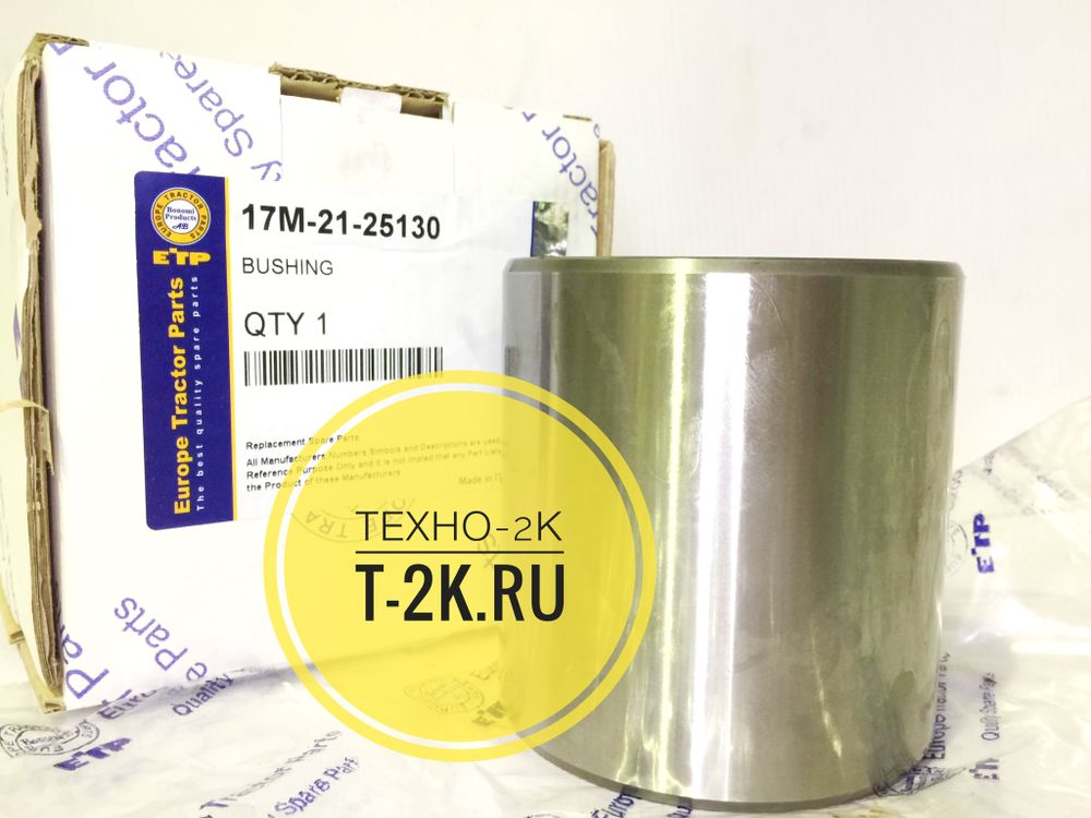 17M-21-25130 втулка