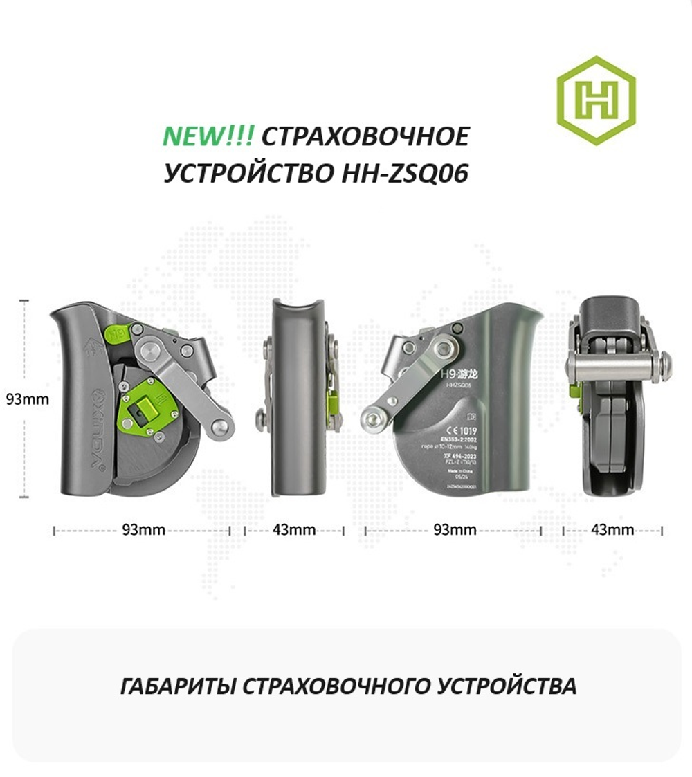 Мобильное страховочное устройство Xinda HH-ZSQ06