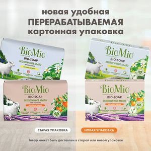 Мыло туалетное "Апельсин, лаванда и мята" BioMio, 3 штуки по 90 гр. каждое