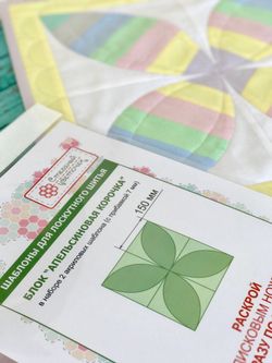 Набор шаблонов блок «Апельсиновая корочка» (арт. K22)