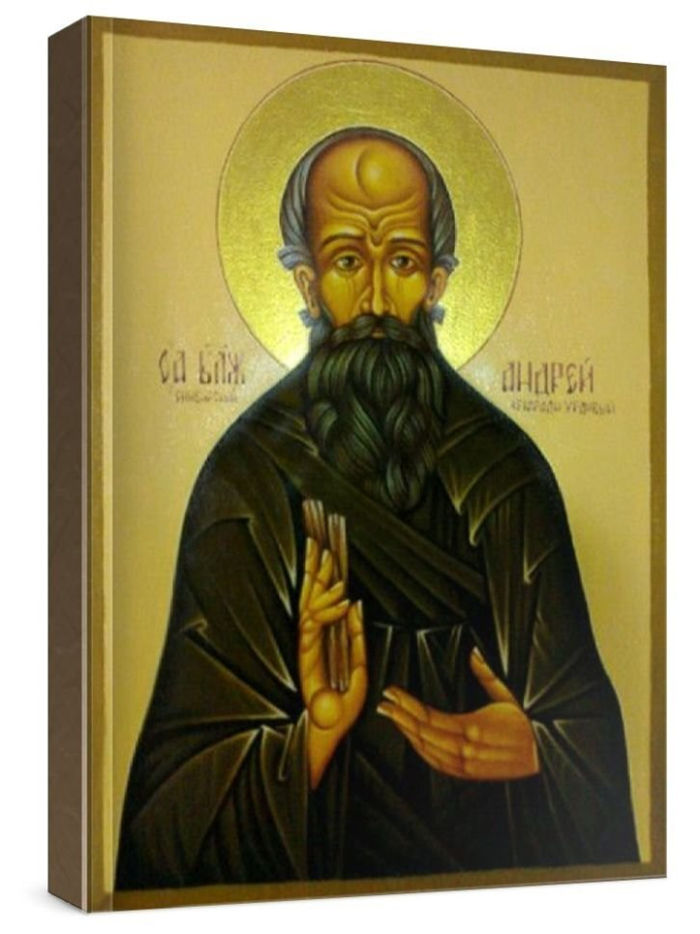 Андрей Симбирский (рукописная икона)