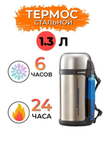 Термос универсальный Zojirushi (1,3 литра), стальной