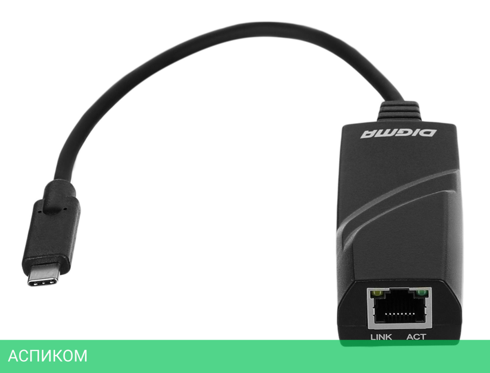 Сетевой адаптер Digma D-USBC-LAN1000