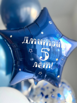 Воздушные шары на пятилетие, день рождение сына 5 лет №3871