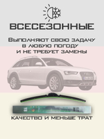 Щетки стеклоочистителя HUOYE Y8 600/500 мм на Audi A4Allroad | Push button