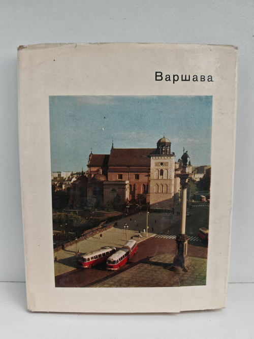Варшава