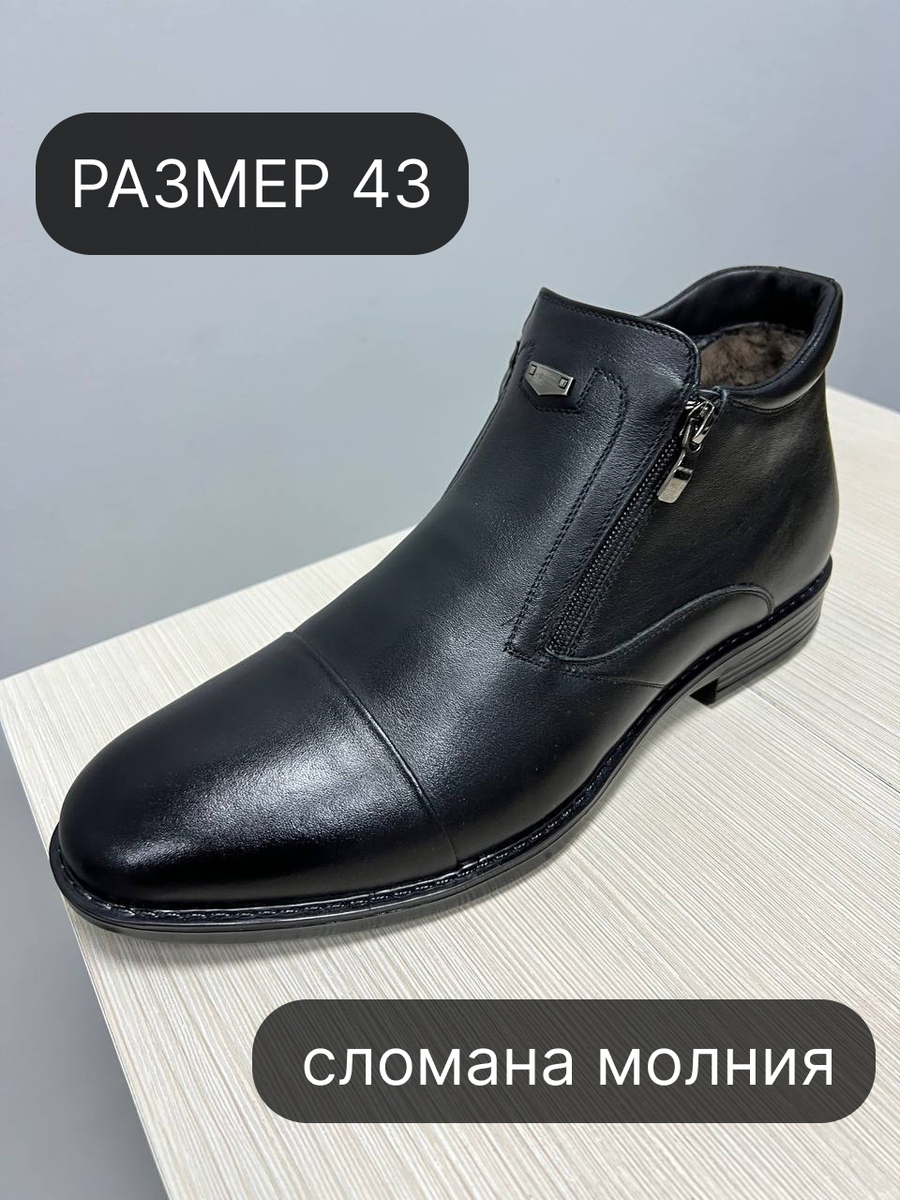 Ботинки Idaho мех 43р уценка_774