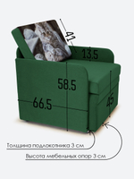 Кресло-кровать "Миник" с подлокотниками, купон Котенок в клубках