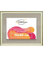Рамка для постера и фотографий 75x90