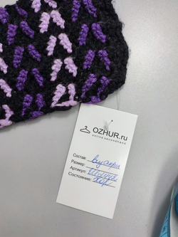 Шарф вязаный