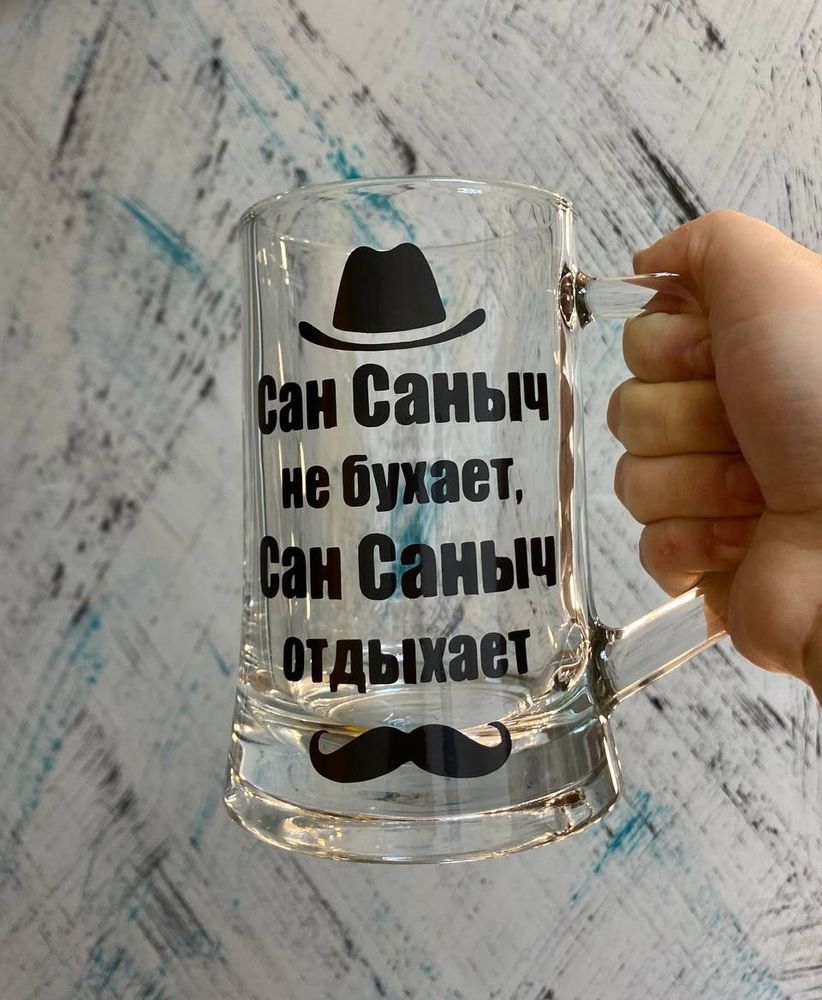 Кружка пивная с надписью для мужчины №1585