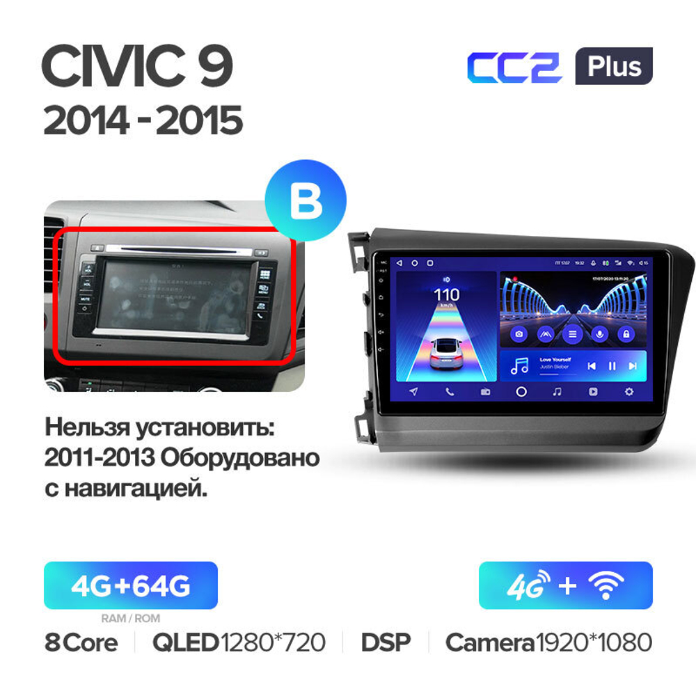 Teyes CC2 Plus 9" для Honda Civic 9 2011-2015