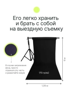 Фон бумажный Raylab 009 Black 1,35*6м черный