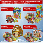Подарок новогодний «Ларец с узорами», НАБОР конфет 1000 г, картонная коробка