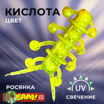 Приманка Росянка цвет кислота
