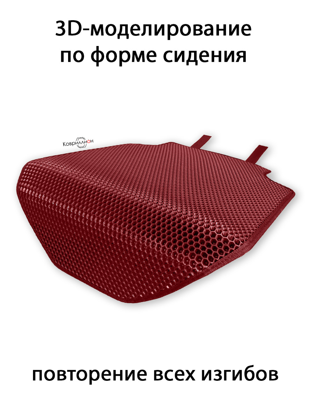 Накидка (нижняя) под детское Автокресло