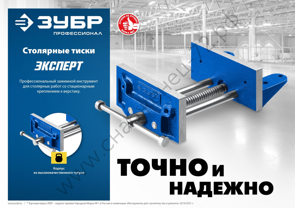 ЗУБР 150 мм, Столярные тиски (32730)