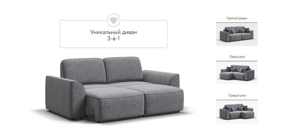 Диван Кинг Модуль Велюр Роял агат