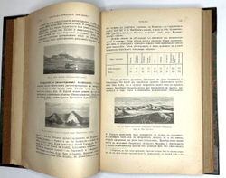 Иностранцев А.А. Геология. Общий курс лекций, читанный студентам СПб Универ.В 2-х т. 1887г