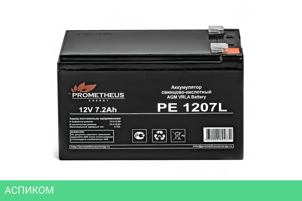 Аккумулятор для ИБП Prometheus Energy PE 12072L