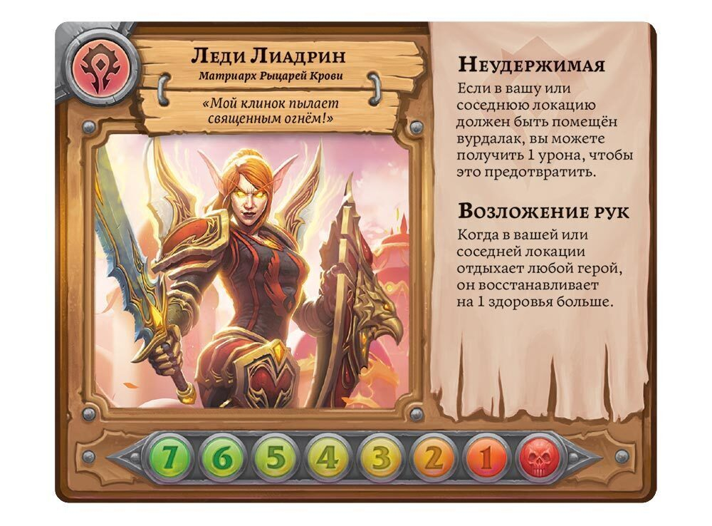 Настольная игра "Пандемия. World of Warcraft. Wrath of the Lich King - на английском языке