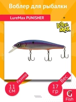 Воблер для рыбалки LureMax PUNISHER