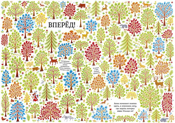 Рыцарь Анна