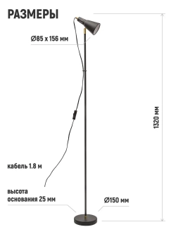 Торшер напольный с абажуром стальной