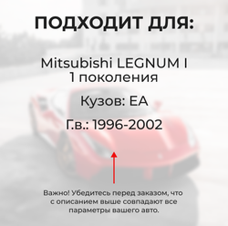 Ремкомплект ограничителей дверей Mitsubishi LEGNUM (I) EA (тип 7+23) 1996-2005