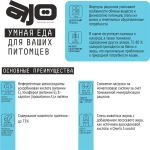 AJO (Айо) Cat Аctive Сухой полнорационный корм для взрослых кошек, 1,5 кг