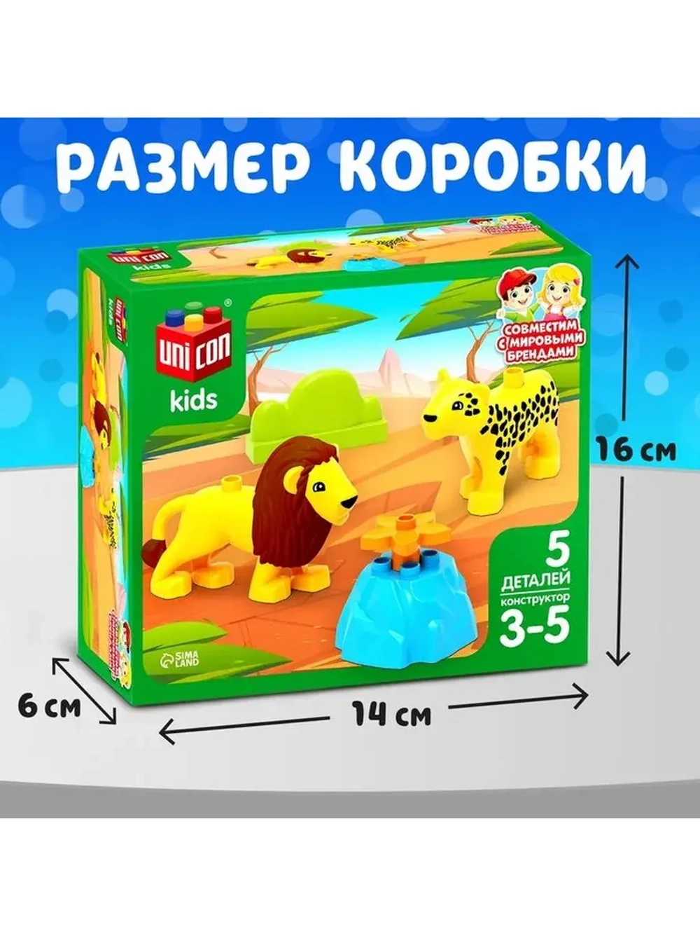 Конструктор «Лев и леопард», 5 деталей