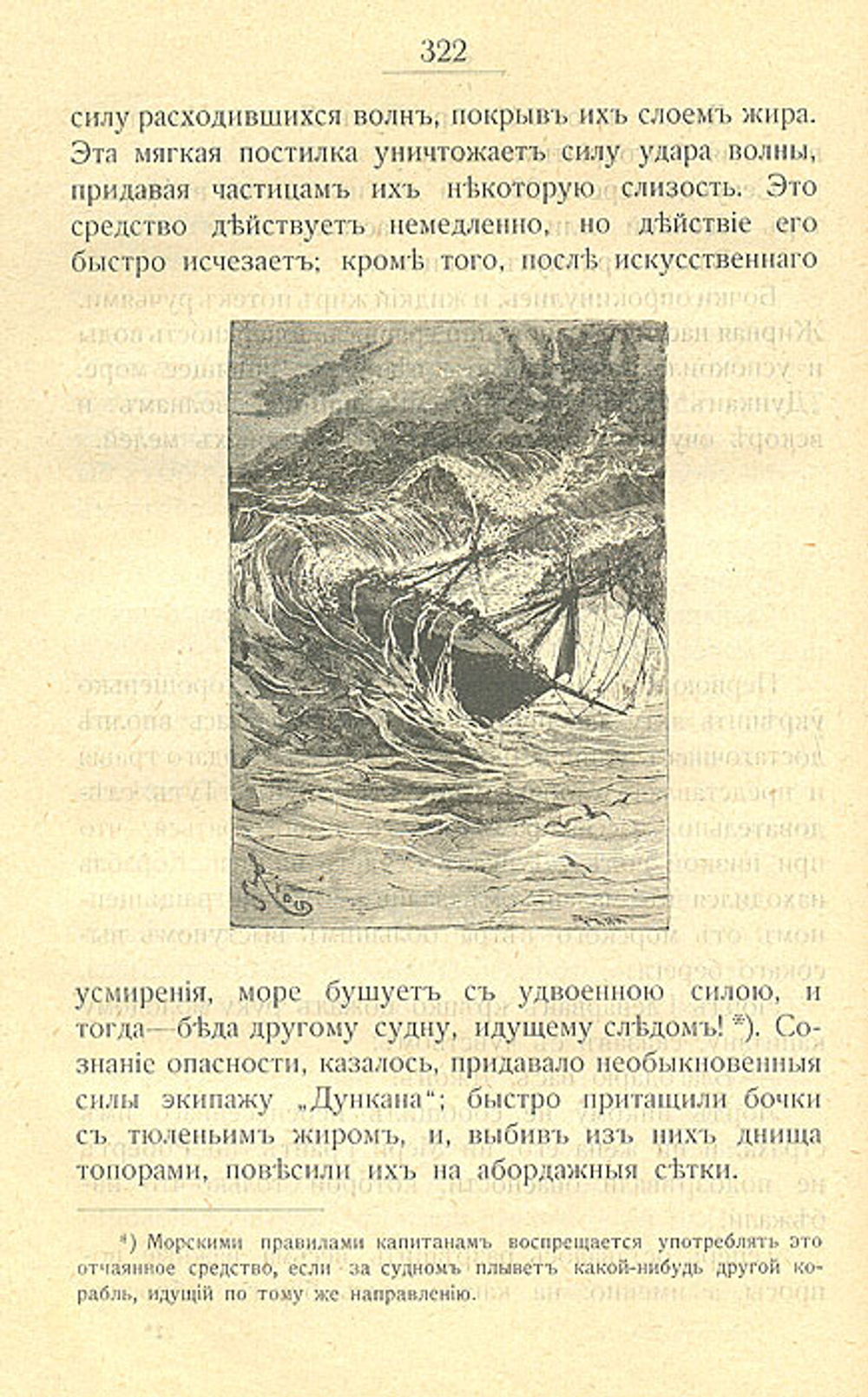 Дети капитана Гранта