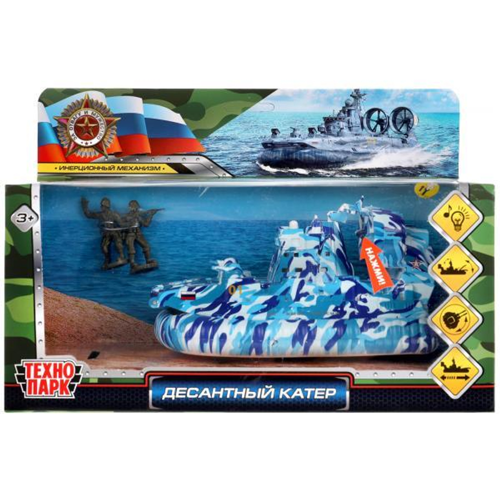 Модель ин. мет. "Десантный катер Камуфляж" 18см. свет-звук люк, солдат, коробка MURENA-16SLMIL-FIGBU (Т