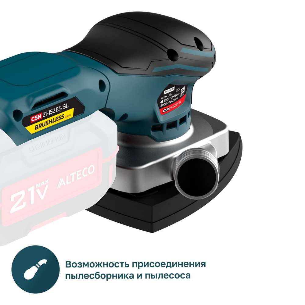 Шлифмашина эксцентриковая Alteco CSN 21-152 ES BL Solo 78003 аккумуляторная без АКБ и ЗУ